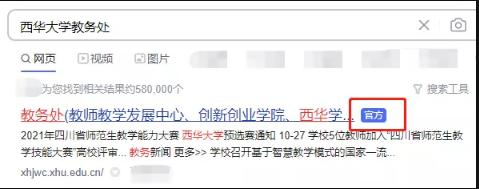 2022年四川专升本考试通知如何查找？(图5)