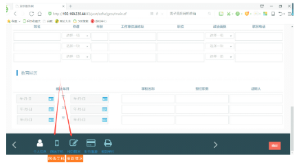 2021年吉首大学张家界学院专升本新生网上迎新系统操作手册(图3)