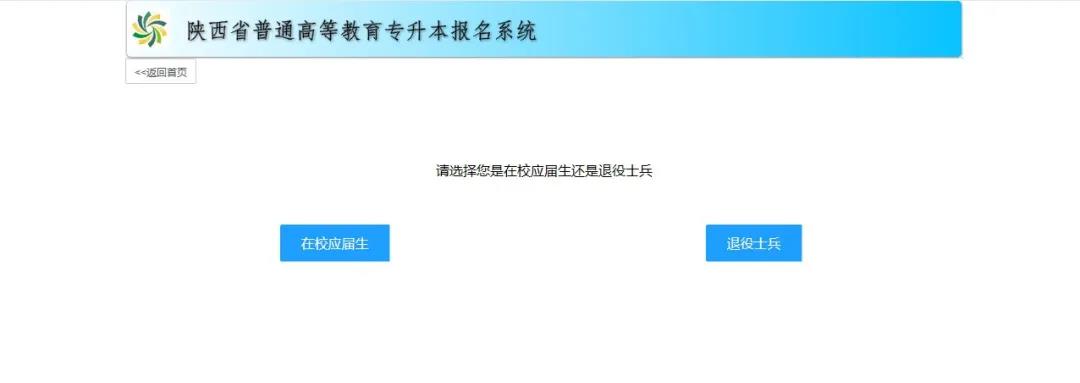 2021年陕西<a href=