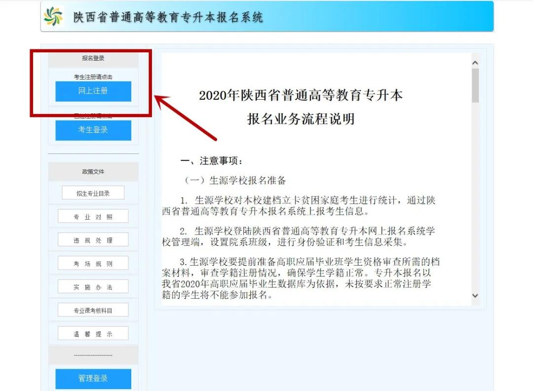 2021年陕西<a href=