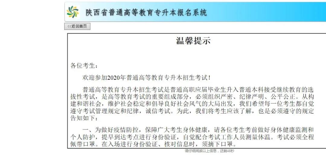 2021年陕西<a href=