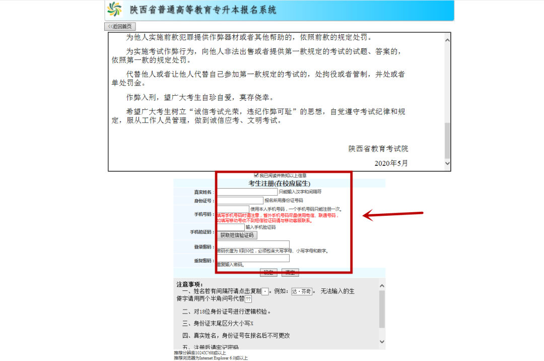 2021年陕西<a href=