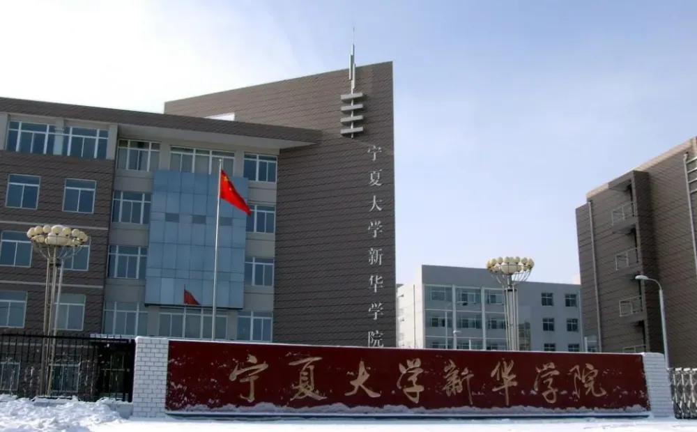2023年宁夏大学新华学院专升本各专业招生计划