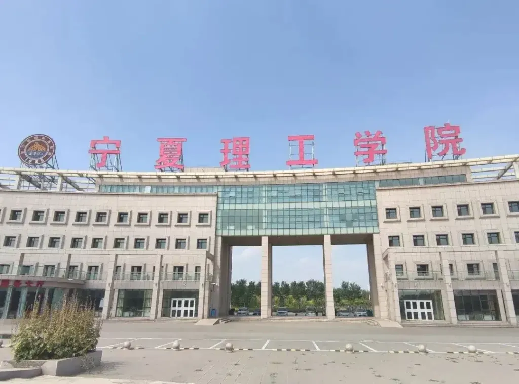 2023年宁夏理工学院专升本各专业招生计划