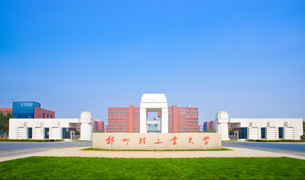 2024广东考多少分能上郑州轻工业大学？含2021-2023年录取最低分