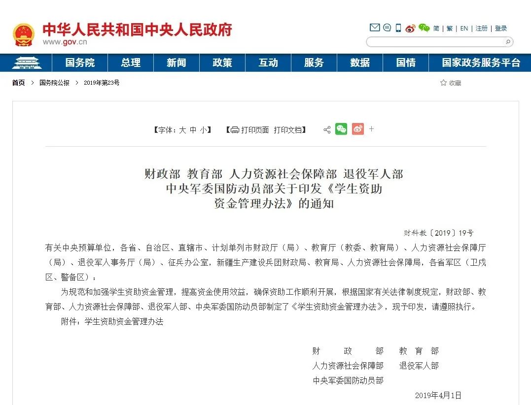 退役军人学历提升政策（全国适用）(图2)