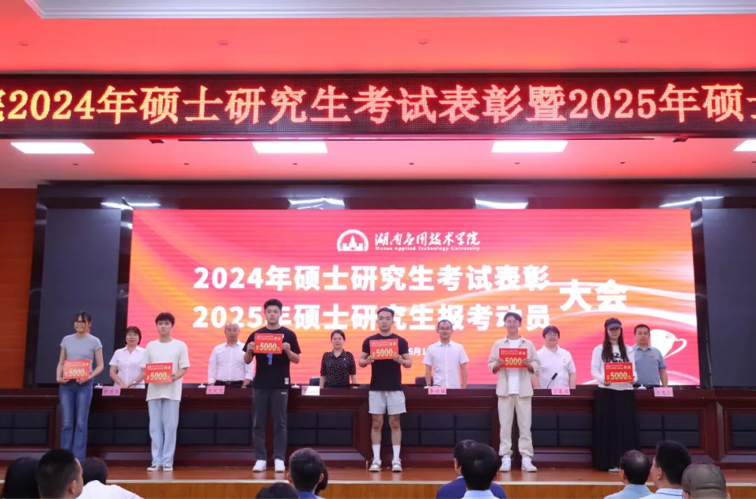 2025年湖南应用技术学院专升本招生简章(图60)