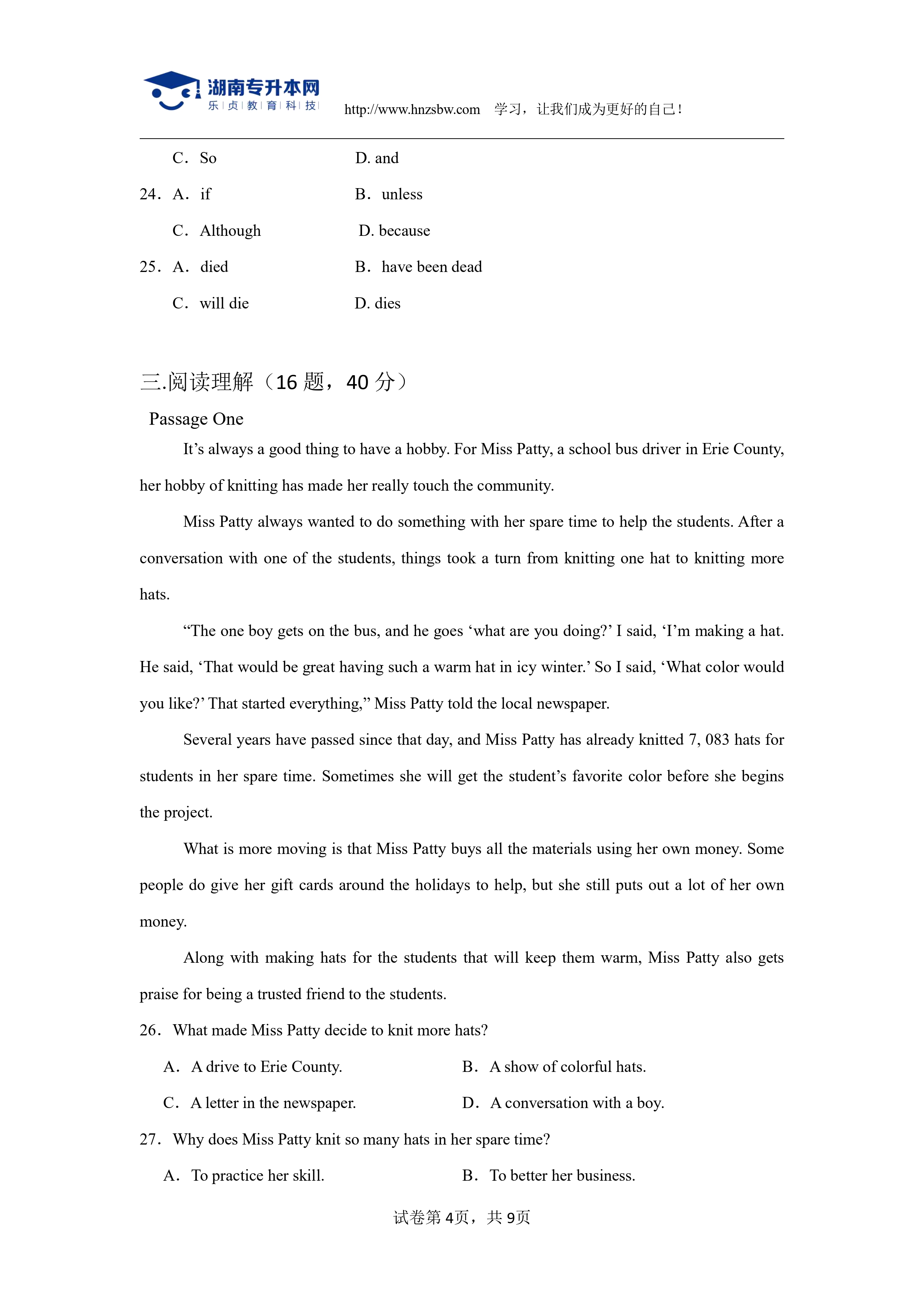 大学英语综合测试卷_page-0004.jpg