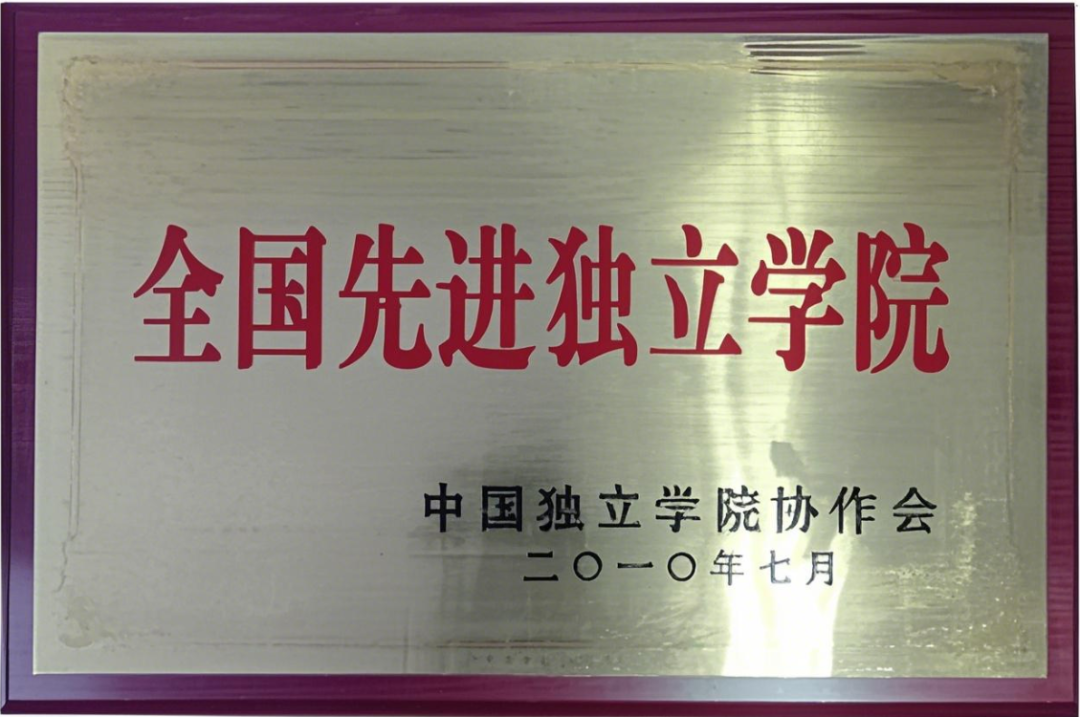 大扩招，湖南理工学院南湖学院专升本预计招生700人(图5)