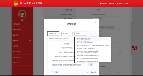 怀化学院关于2025年拟录取专升本新生学籍档案和党团关系接收的通知(图3)