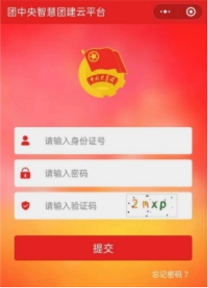 怀化学院关于2025年拟录取专升本新生学籍档案和党团关系接收的通知(图7)