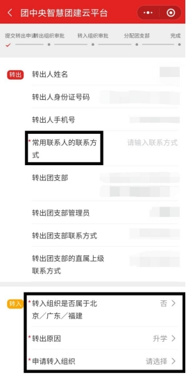 怀化学院关于2025年拟录取专升本新生学籍档案和党团关系接收的通知(图9)