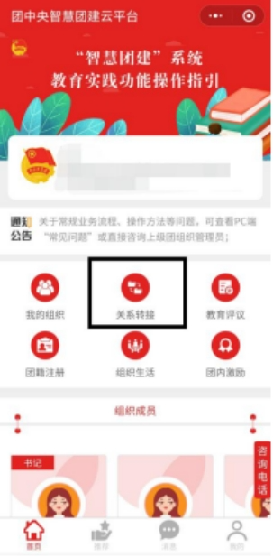 怀化学院关于2025年拟录取专升本新生学籍档案和党团关系接收的通知(图8)