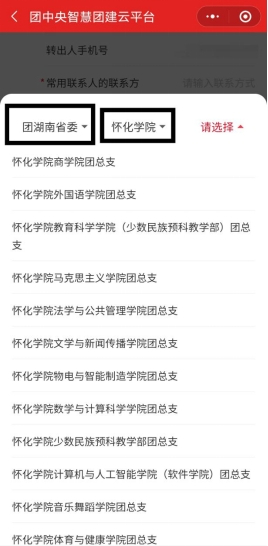 怀化学院关于2025年拟录取专升本新生学籍档案和党团关系接收的通知(图10)