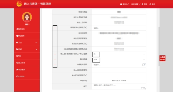 怀化学院关于2025年拟录取专升本新生学籍档案和党团关系接收的通知(图12)
