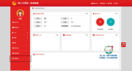 怀化学院关于2025年拟录取专升本新生学籍档案和党团关系接收的通知(图13)