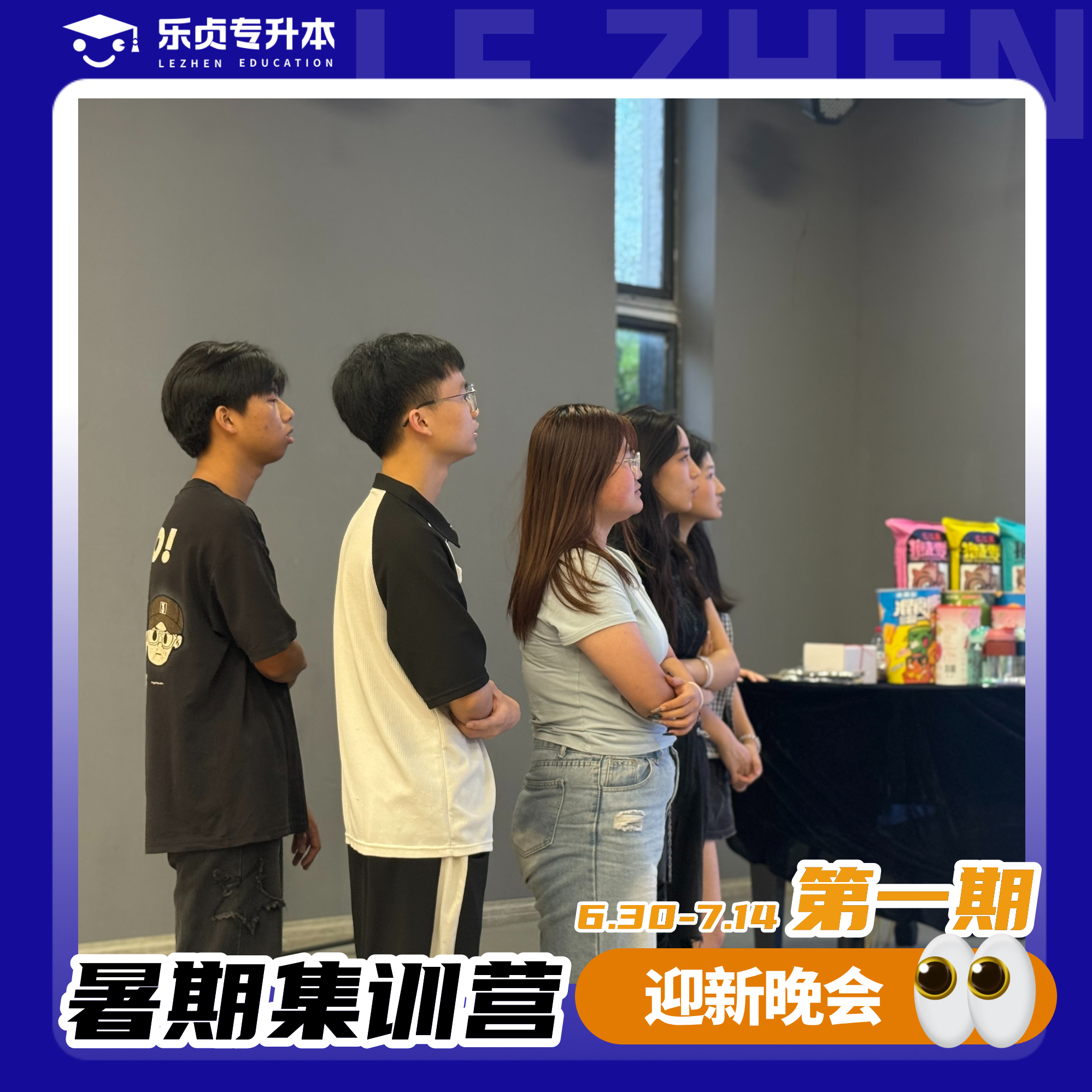 集训营9.png