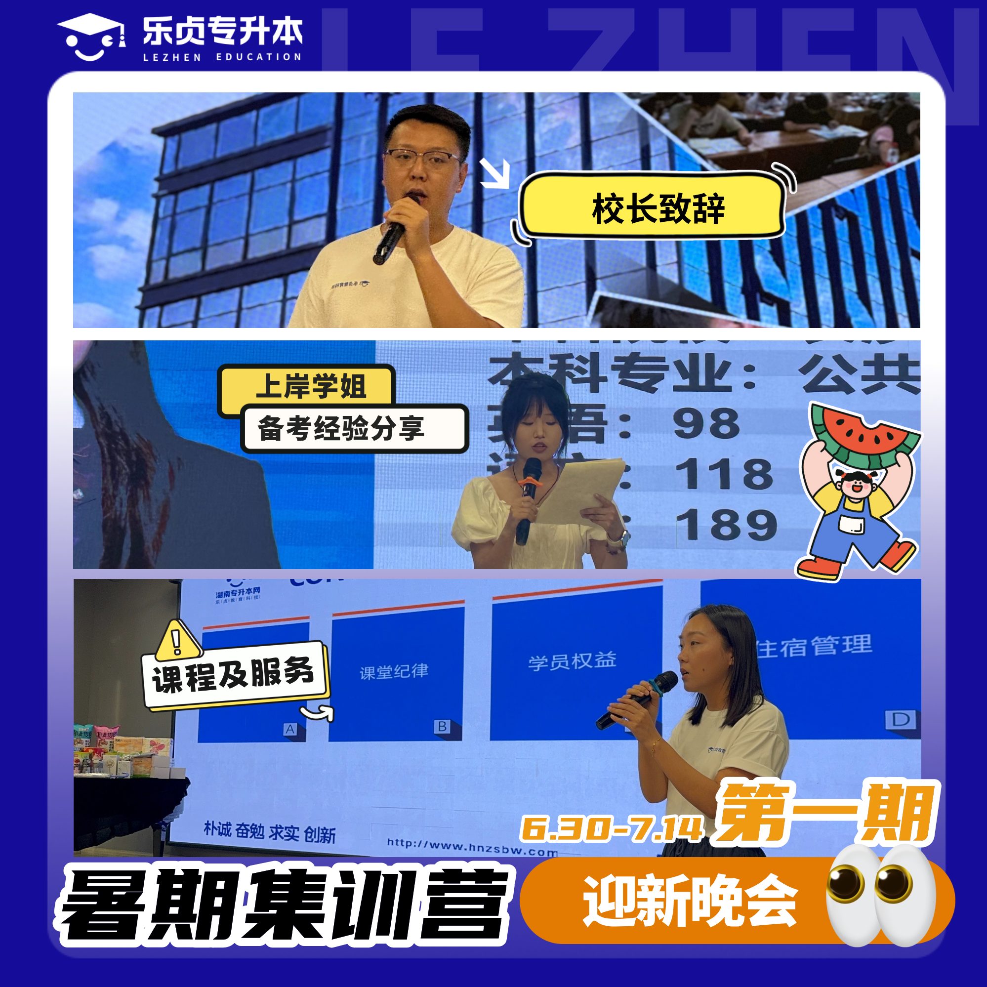 集训营.png