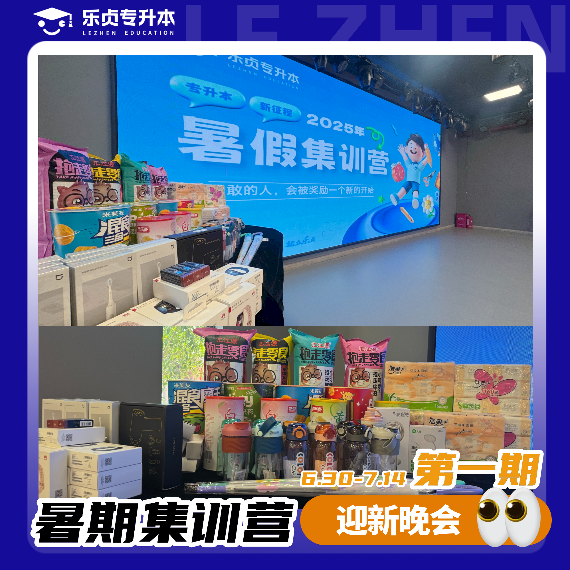 集训营1.png