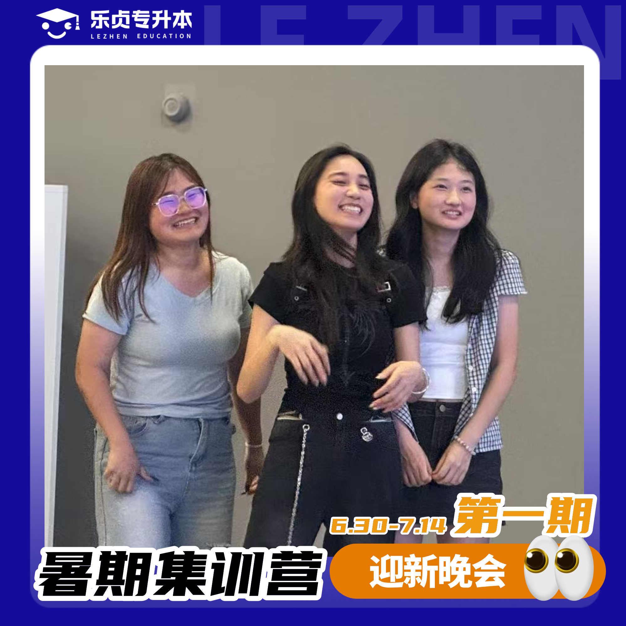 集训营7.jpg