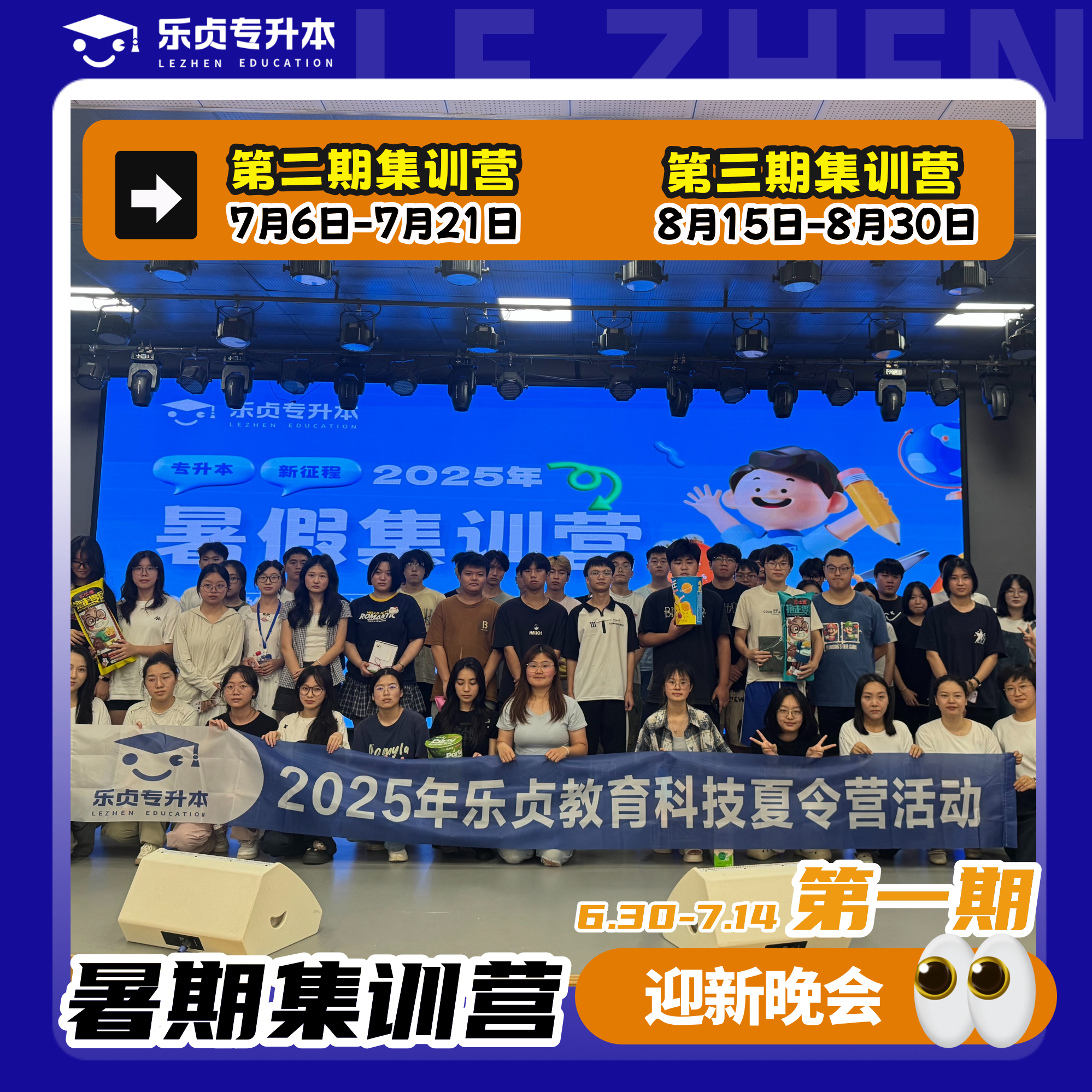 集训营5.png