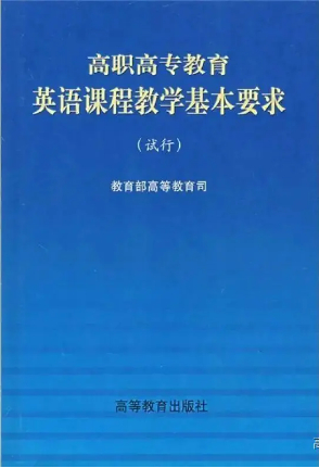 2021广东专升本英语考试大纲来了!(图1)