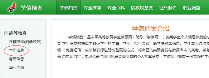 如何快速辨别自考毕业证真假?(图2) 自考毕业证