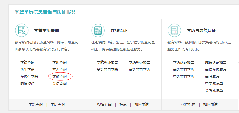如何快速辨别自考毕业证真假?(图3) 自考毕业证