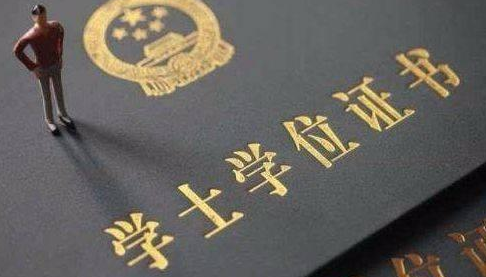 各种专升本毕业证书及含金量，你了解吗？(图1)