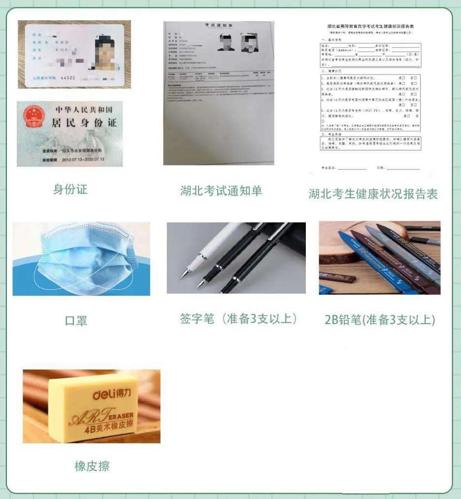 重点 ▎10月份自学考试倒计时，自考必带物品(图1)
