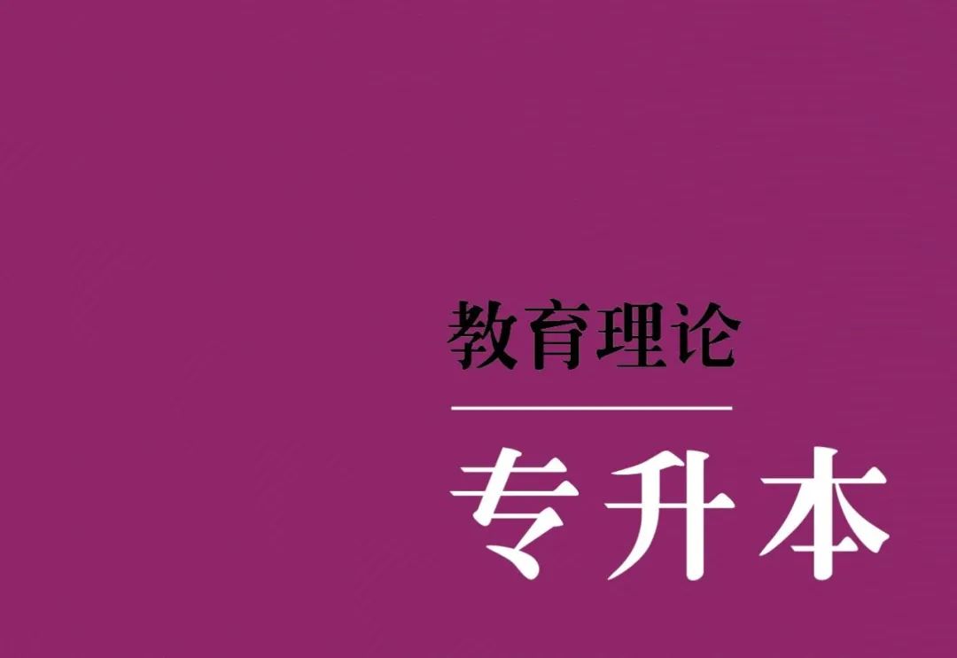 2020年成考介绍及考试科目「题型及分值」分布情况