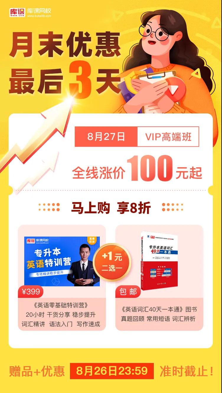 2022年乐贞教育vip课程