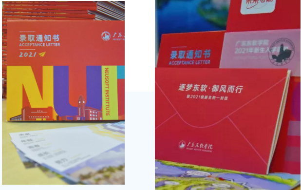 广东东软学院2021年专升本录取通知书是什么样的(图1)