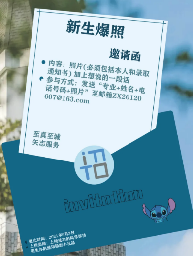 广东东软学院2021年专升本录取通知书是什么样的(图4)