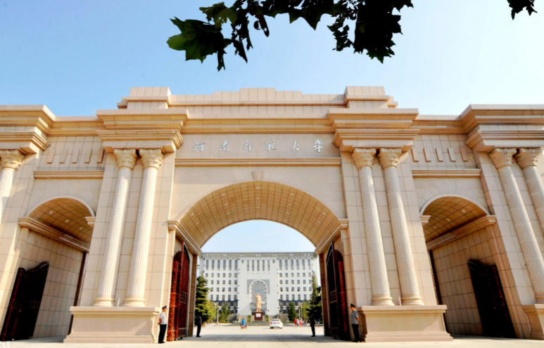 河南师范大学