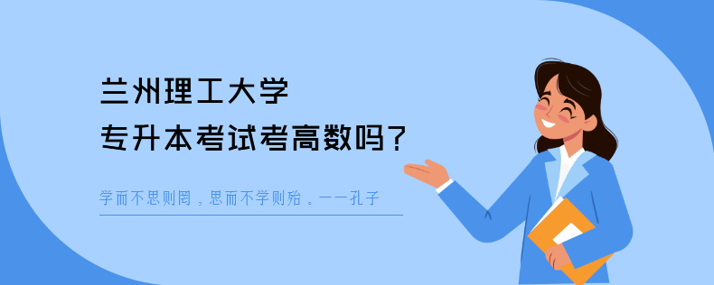 兰州理工大学<a href=