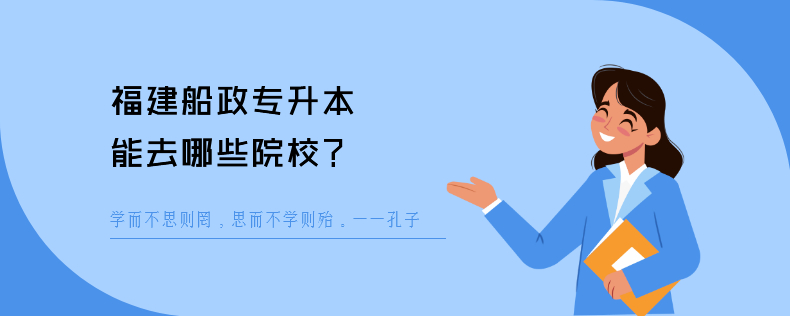 福建船政<a href=