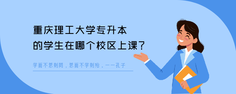 重庆理工大学<a href=