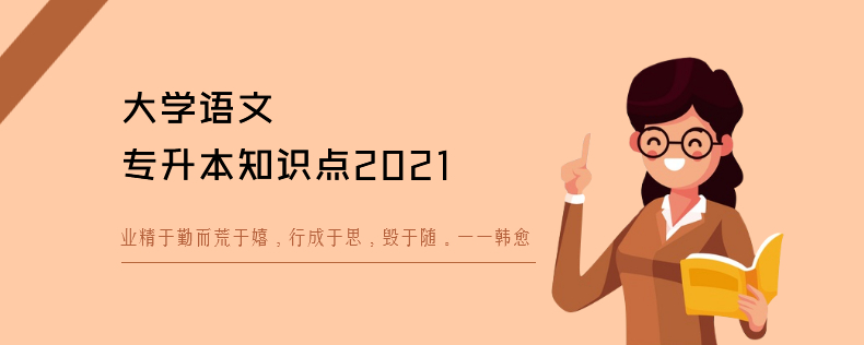 大学语文<a href=