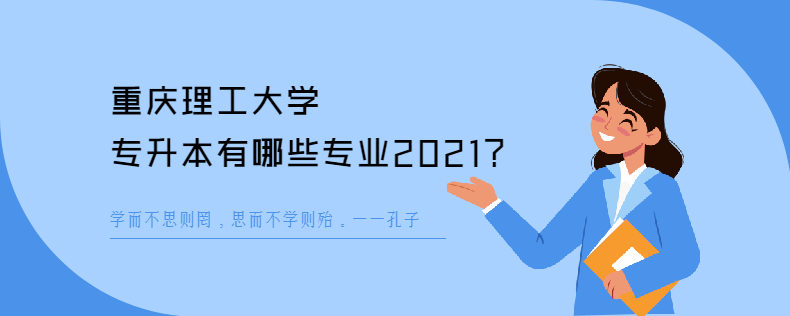 重庆理工大学<a href=