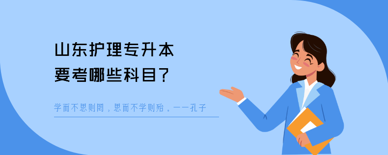 山东护理<a href=