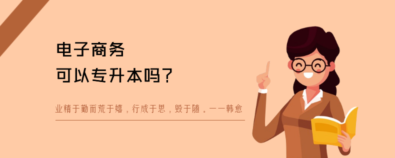 电子商务可以<a href=