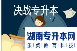 2021年怀化学院专升本食品质量与安全专业课模拟试题