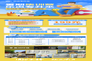 最低99元，乐贞2025年暑假集训营火热招生中