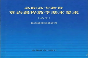 2021广东专升本英语考试大纲来了!