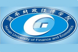湖南财政经济学院2021年“专升本” 工作组织实施方案