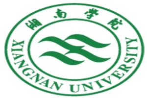 2021 年湘南学院“专升本”考试招生工作实施方案