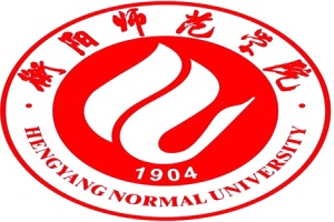 衡阳师范学院2021年“专升本”招生简章