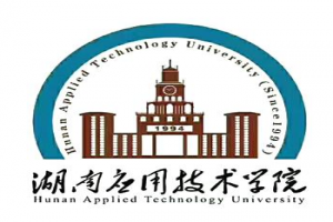 湖南应用技术学院2021年“专升本”招生考试招生简章