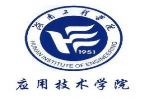 湖南工程学院应用技术学院2021年专升本招生简章